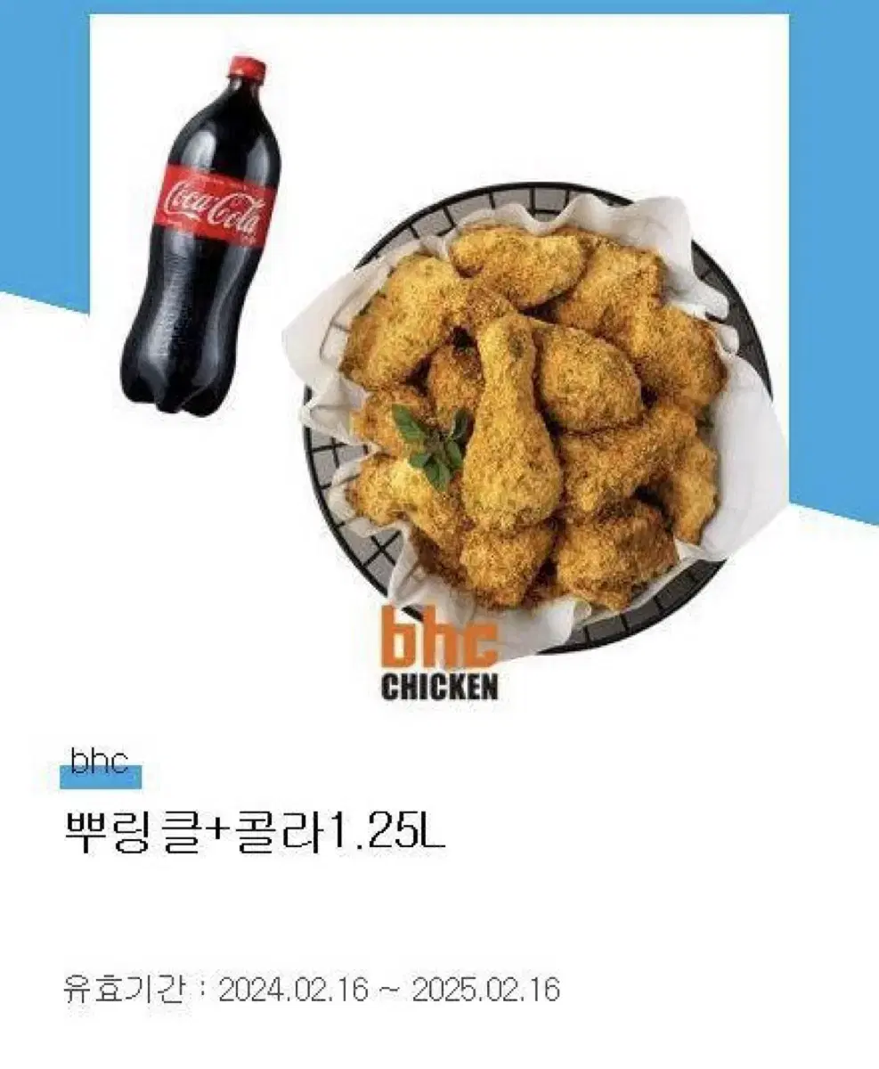 뿌링클쿠폰2만원팜